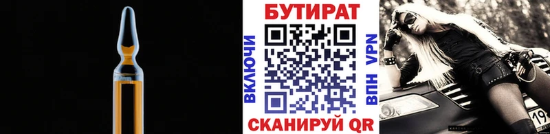 БУТИРАТ оксибутират  цена   Сасово 