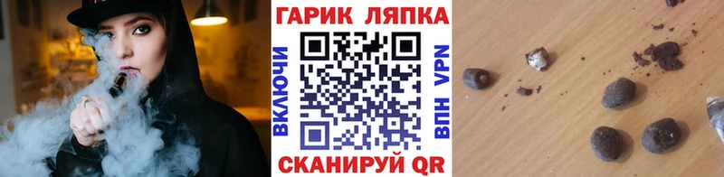 ГАШ хэш Сасово