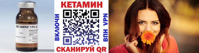 Кетамин ketamine  Сасово 