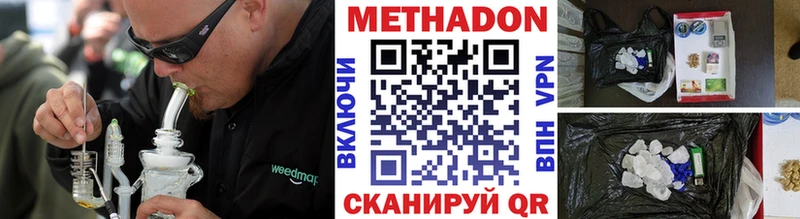 купить наркоту  мега как зайти  Метадон мёд  Сасово 